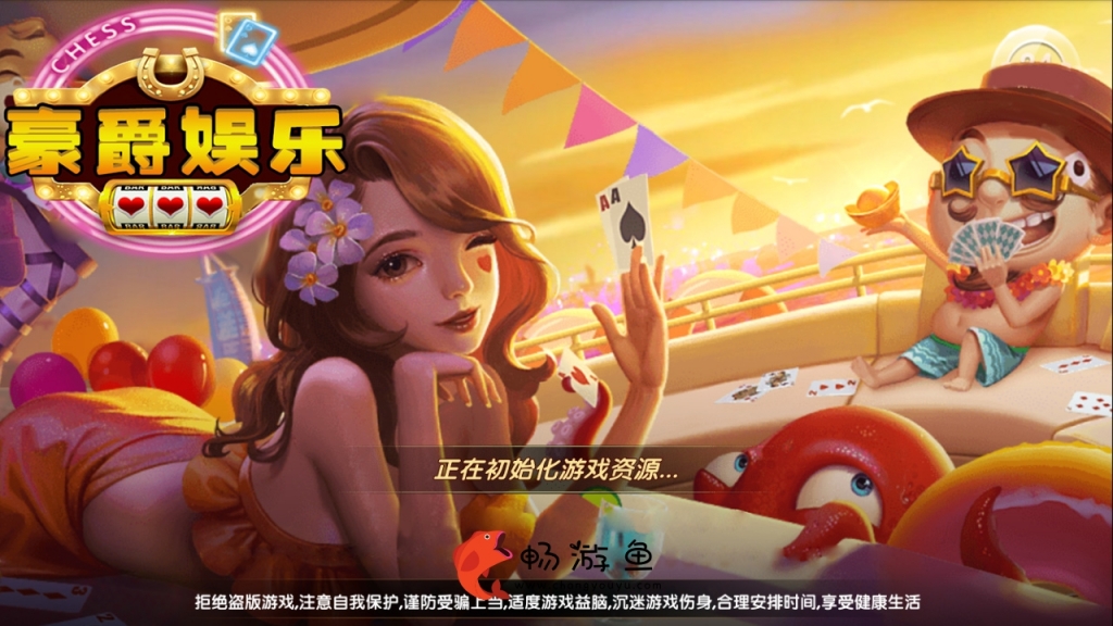 【稀有资源】百亿超完整带组件双端游戏APP 仿万利红色版本【附小白视频搭建教程】-老蔡源码网