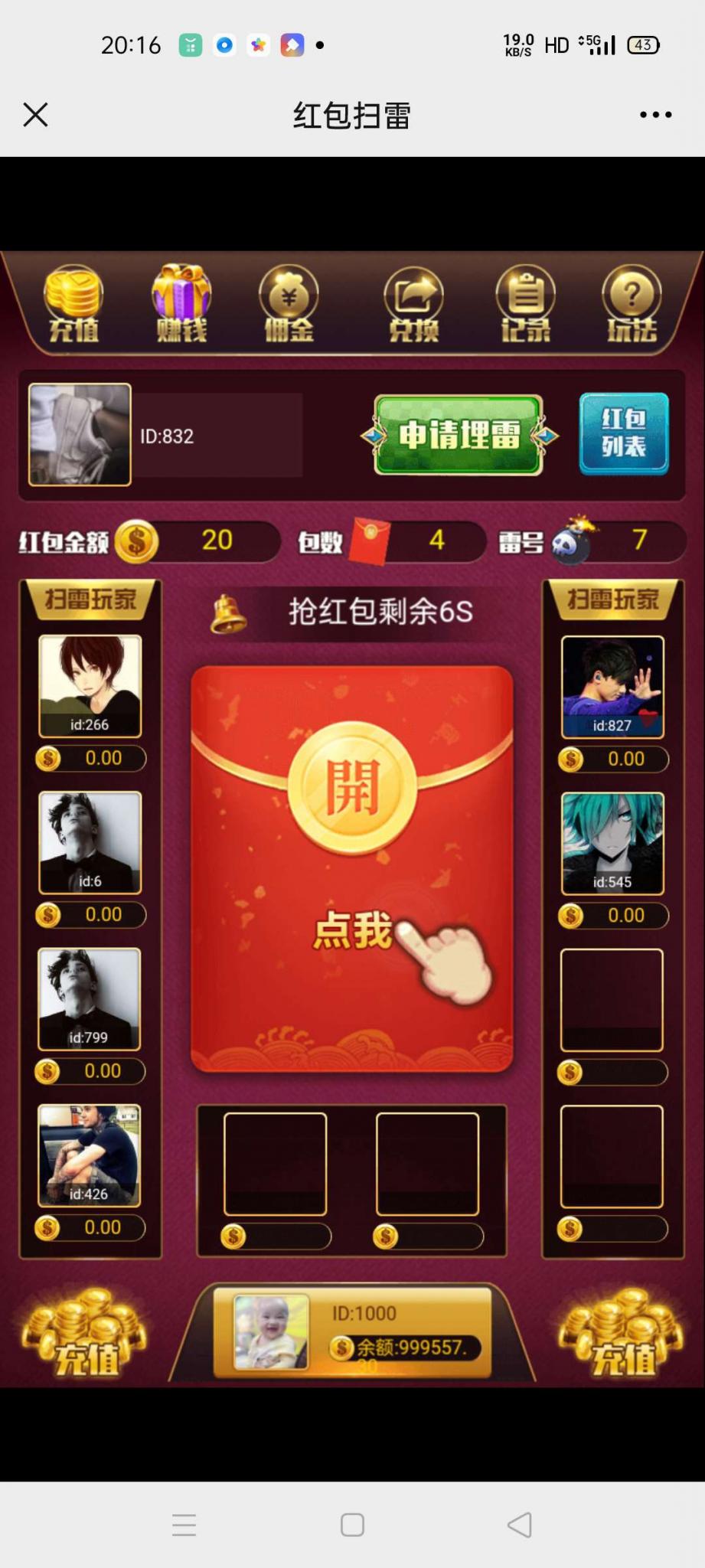 H5扫雷源码 免公众号-老蔡源码网