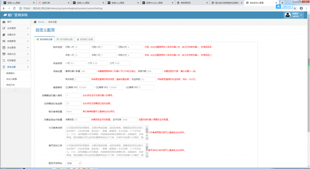 鹅之家农场养殖游戏运营版源码|共享复利挖矿源码【站长亲测】插图4