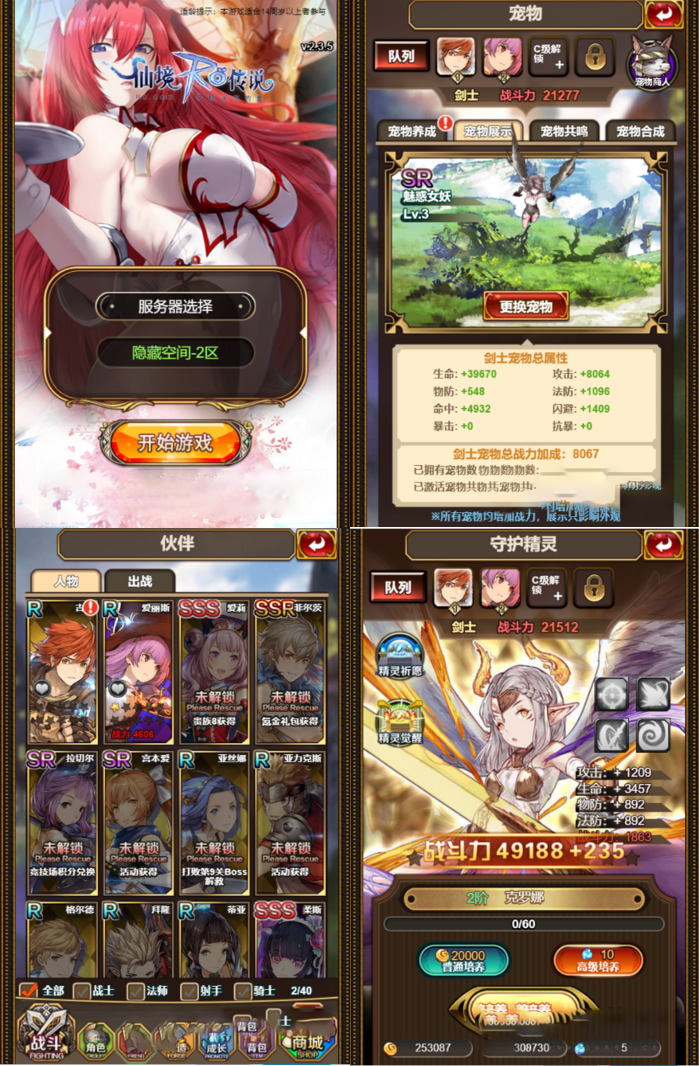 【骑士团H5】一键安装服务端游戏+教程+授权物品后台+CDK后台-老蔡源码网