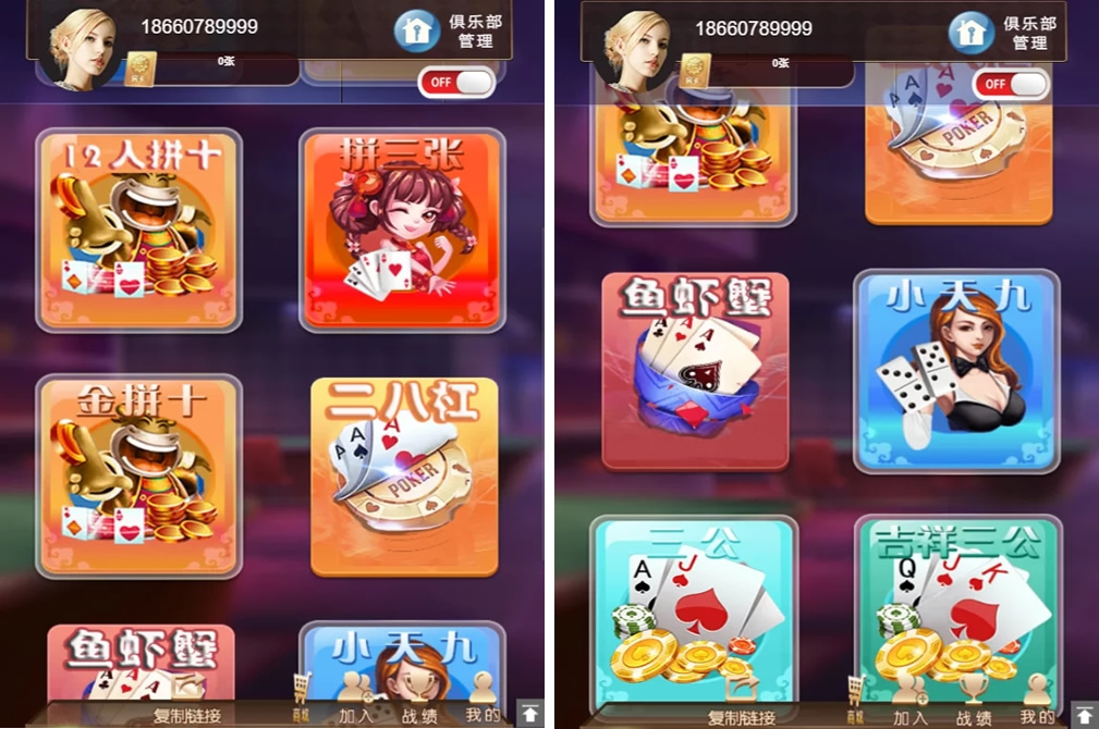 小苏H5大联盟4.0源码 无加密无需授权 脱离微信+带机器人+可封装APP 附带视频教程-老蔡源码网