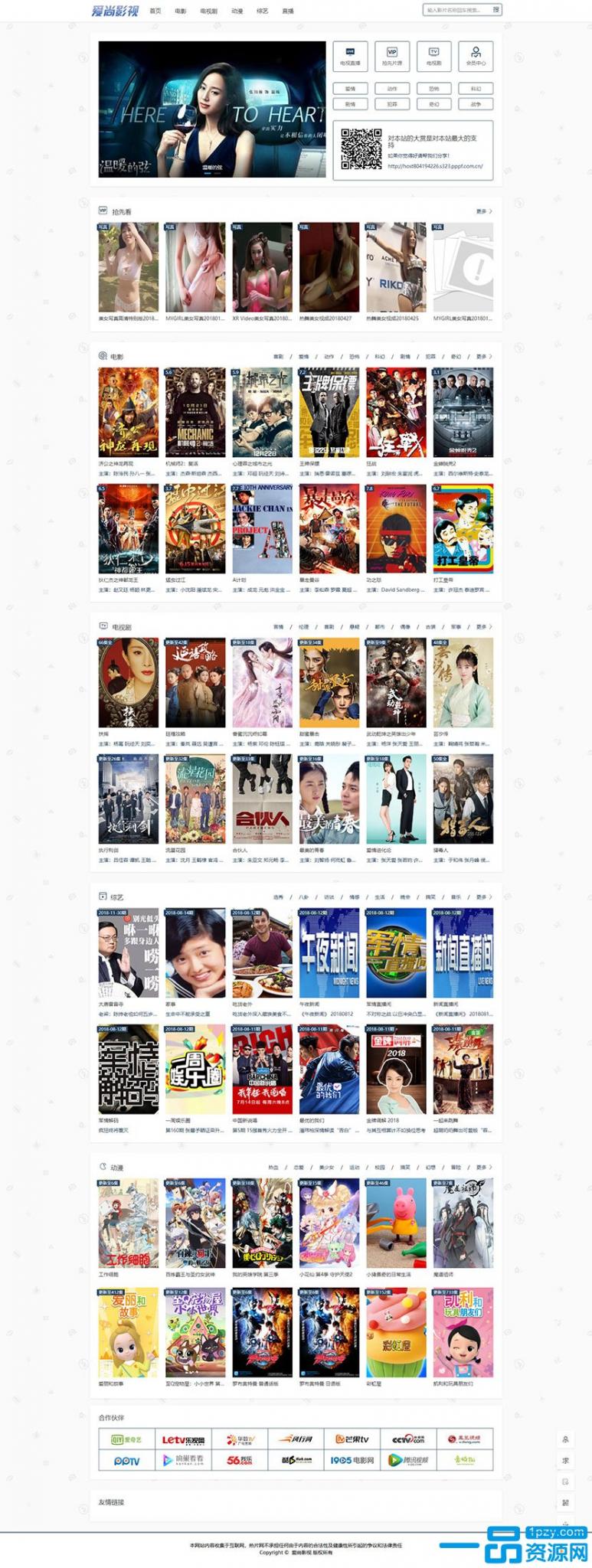 MKcms4.4.3仿品优影视网站系统完整开源版自动采集可设置视频收费-老蔡源码网