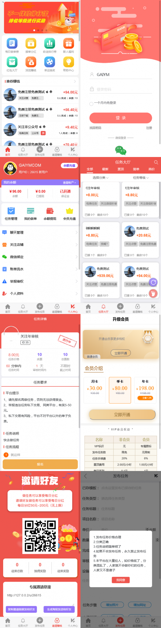 2021全新开发悬赏任务兼职系统运营版源码，仿蚂蚁帮扶众人帮平台-老蔡源码网