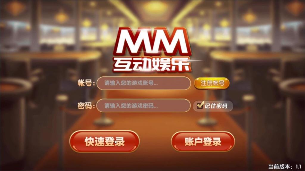 完美运营级红永MM互娱/支付已接/带完整教程-老蔡源码网