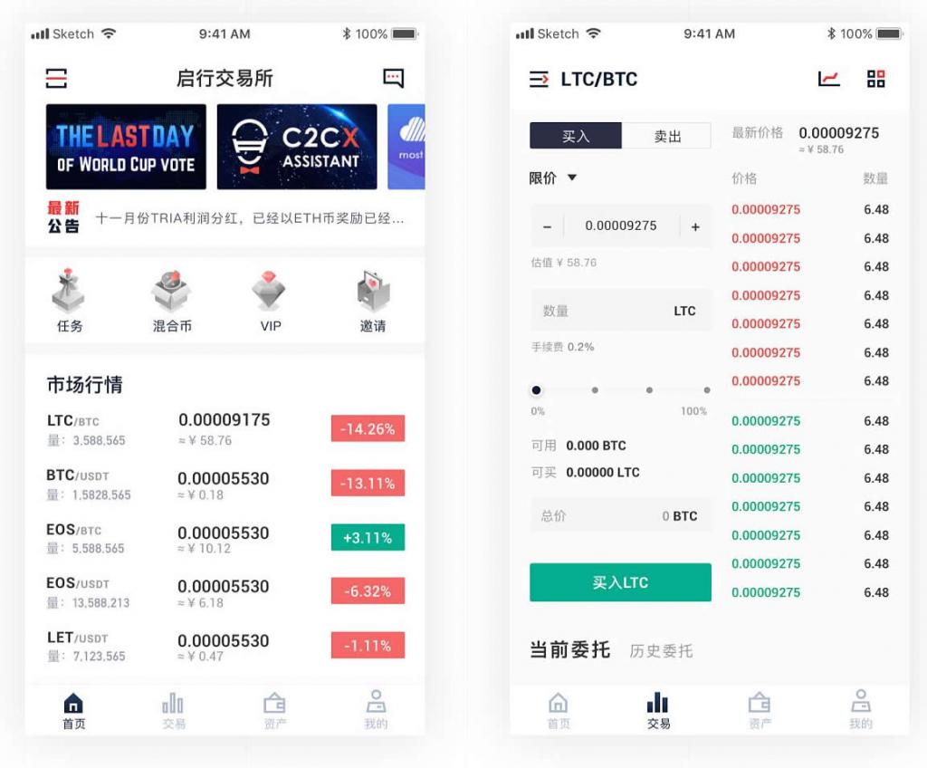 区块链JAVA数字交易所官方商业版开发级全套三端纯源码-老蔡源码网