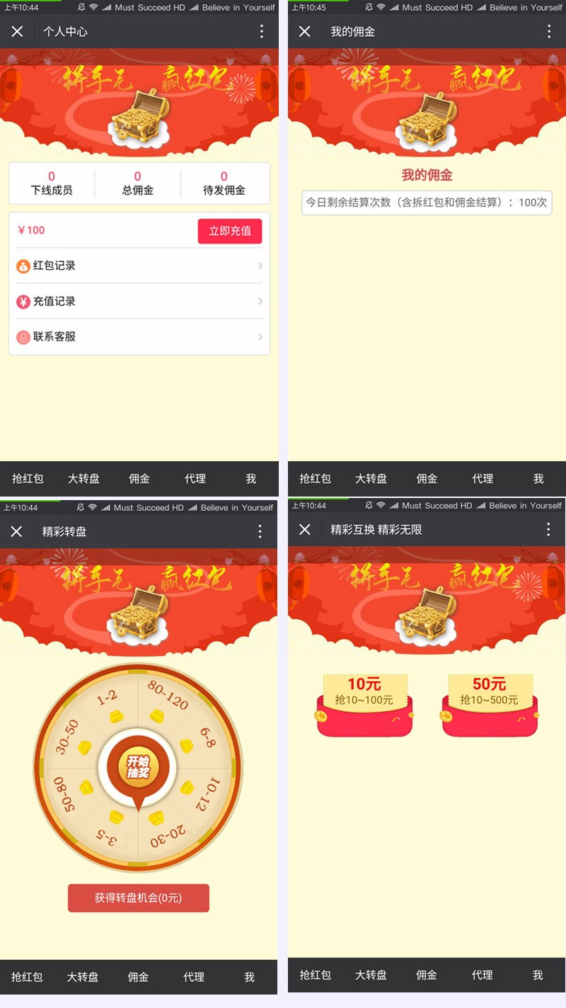 微信独立精彩互换抢红包系统源码ThinkPHP开源版-老蔡源码网