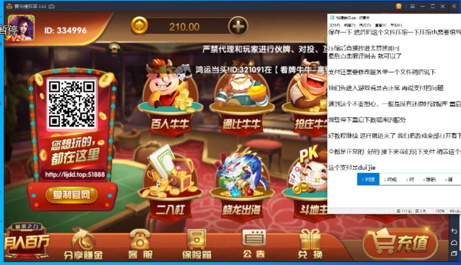 【视频教程】红永利超详细搭建教程/永利系基本通用-老蔡源码网