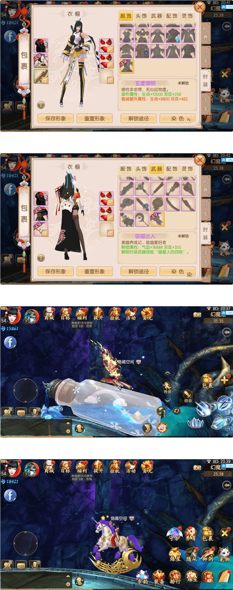 【御剑情缘】双端app源码+配套物品-老蔡源码网