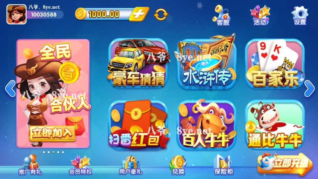 【猫娱乐之钻石版UI】热更新双端app齐全+服务器运营版打包+完整数据完美跑-老蔡源码网
