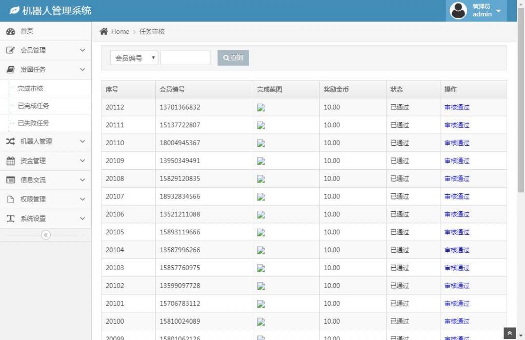 自动挂机区块AI机器人源码开源支持二次开发【站长亲测】插图9
