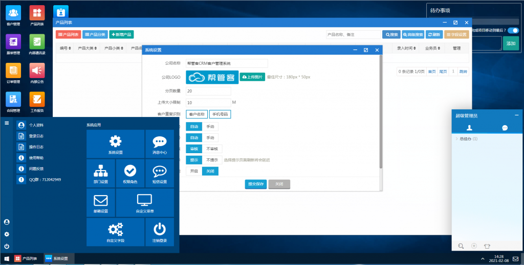 PHP帮管客CRM系统源码去域名授权v2.4.4版【站长亲测】-老蔡源码网