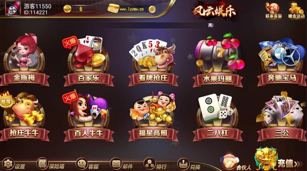 【服务器打包】创游风云娱乐完整组件 UI漂亮+双端完整插图2