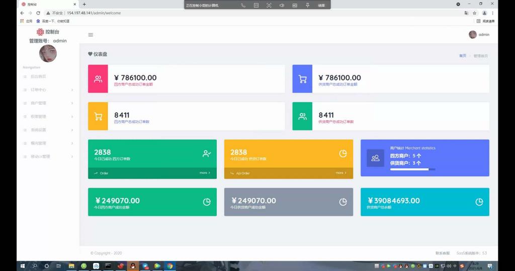 话费充值系统/话费直充/快充慢充系统-老蔡源码网
