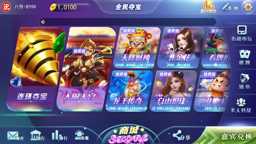 傲玩全民夺宝氪金娱乐电玩城娱乐+完整数据+双端app+需要自行解密授权-老蔡源码网