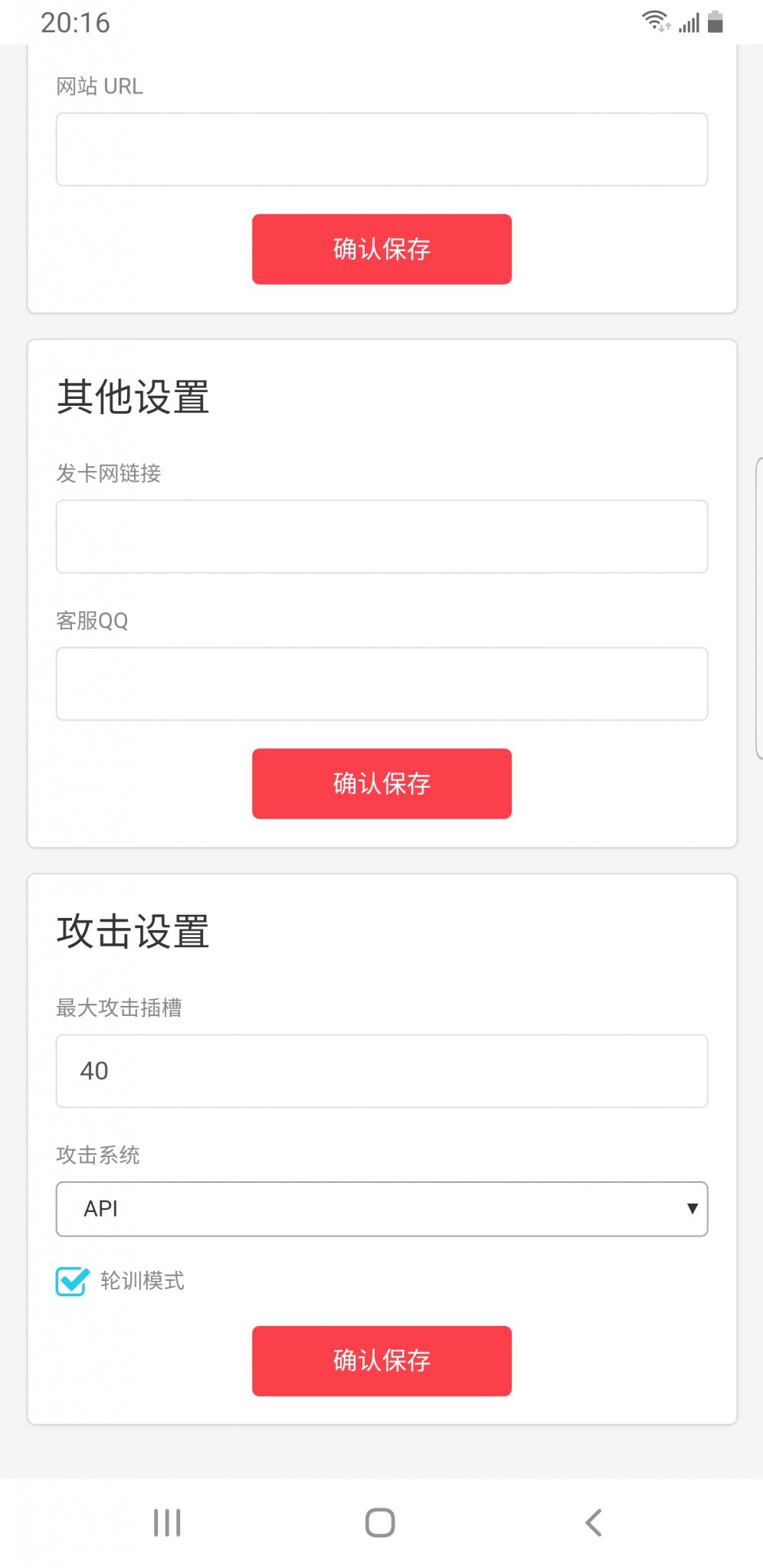 发包机api搭建教程插图1