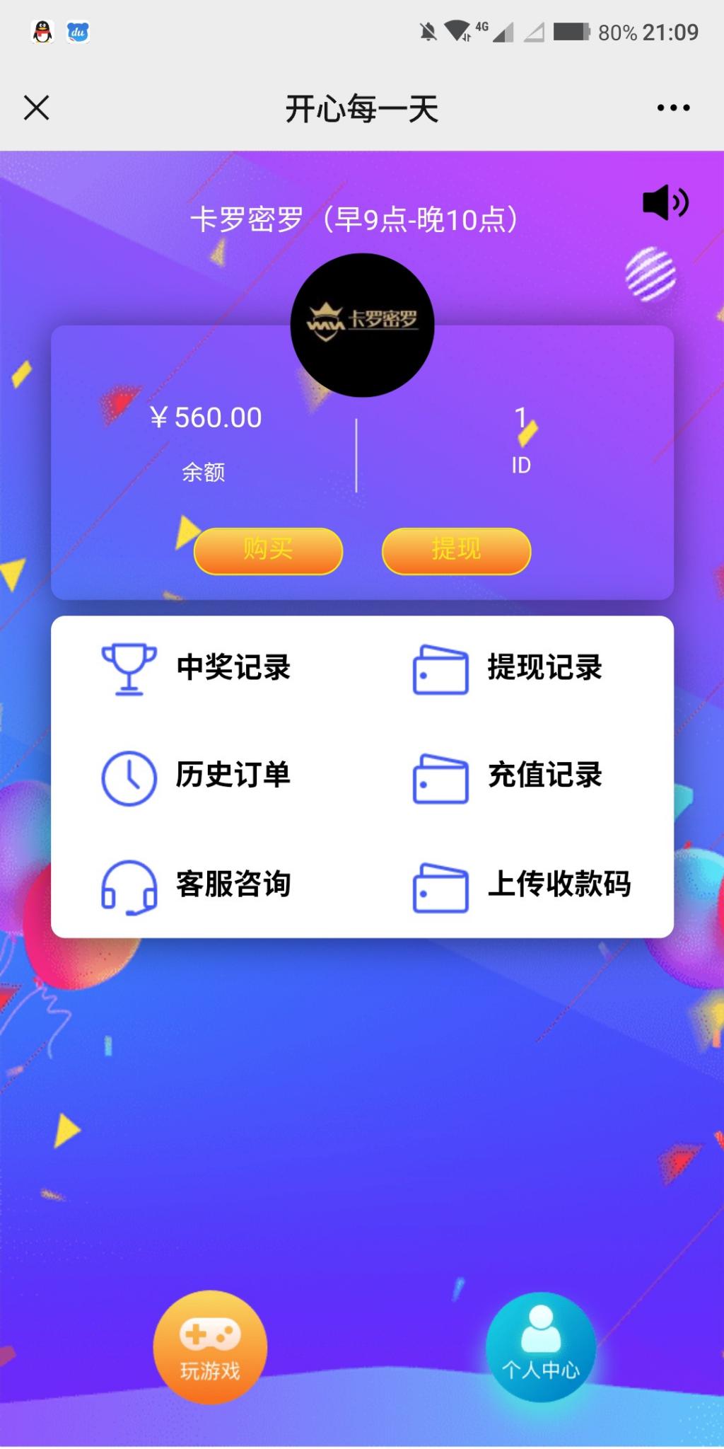 H5幸运刮刮乐 免公众号+直运营插图1