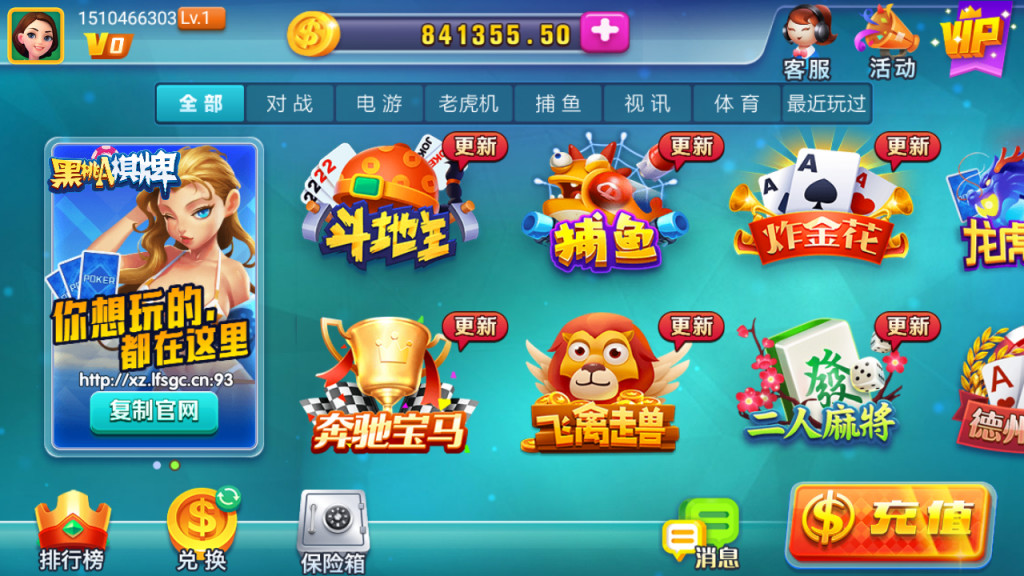 龙睿棋牌完整组件 基于火萤二开+完整数据+双端APP-老蔡源码网