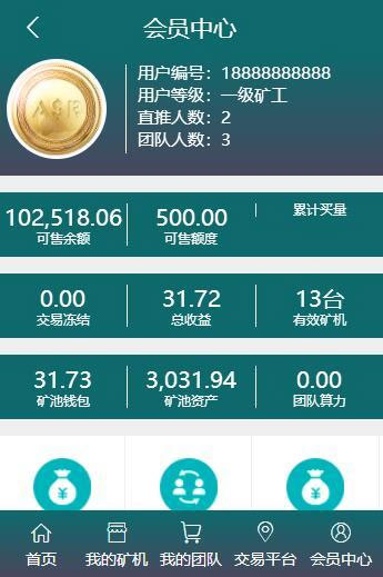 BTB矿池源码区块链挖矿云矿机平台游戏BTC插图2