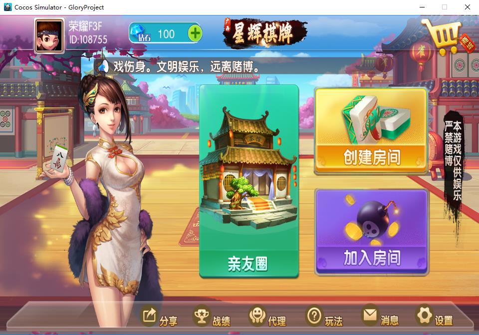 【源代码】广西星辉棋牌地方麻将字牌全套完整源码 可二开+UI定制+规则修改-老蔡源码网