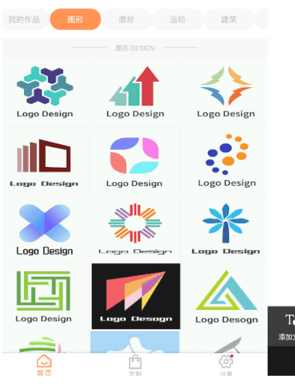 logo设计器v13.8.14专业版 全素材免费用-老蔡源码网