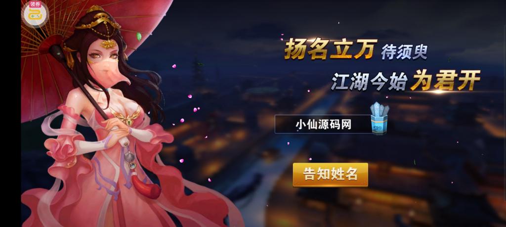 【小李飞刀】一键服务端+GM后台+安卓客户端+客户端DLL修改工具+配套教程+小仙亲测-老蔡源码网