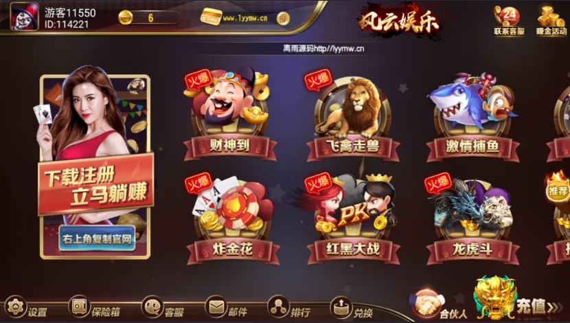 【服务器打包】创游风云娱乐完整组件 UI漂亮+双端完整-老蔡源码网