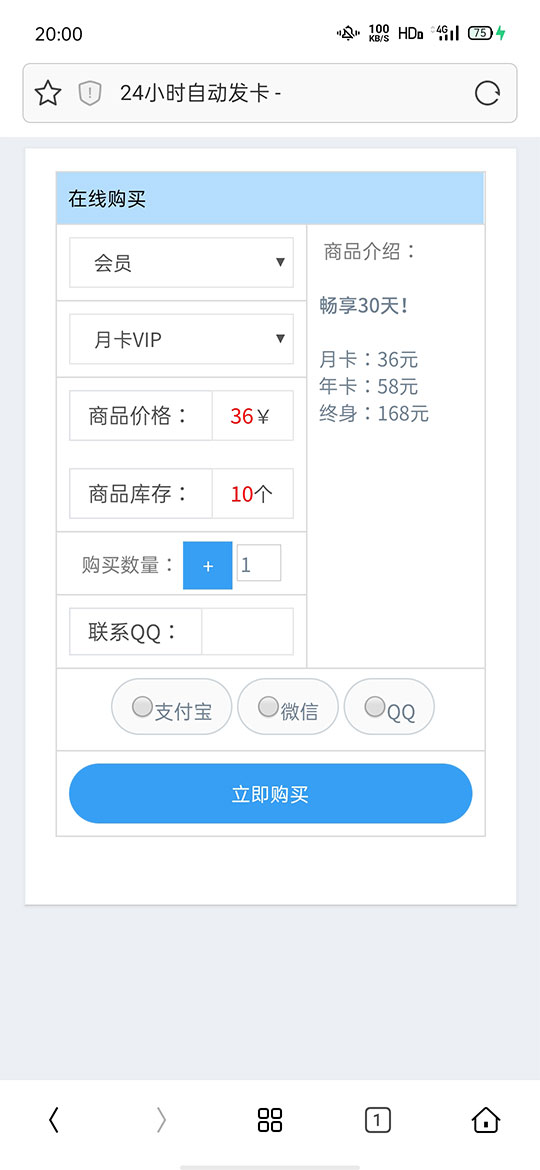 非常简洁的PHP个人自动发卡平台网站源码-老蔡源码网