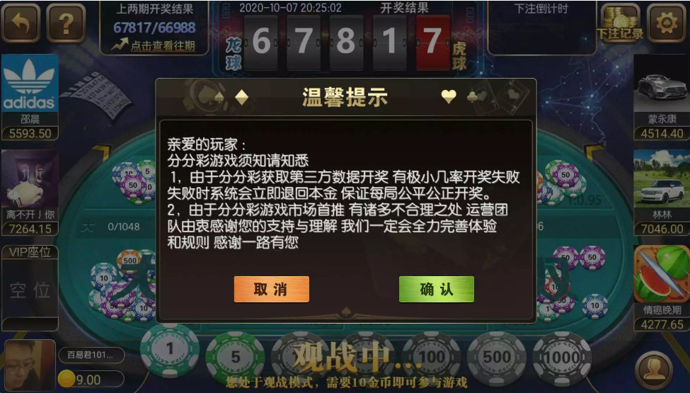 傲玩真金棋牌/爱玩娱乐棋牌组件 游戏多+UI漂亮插图4