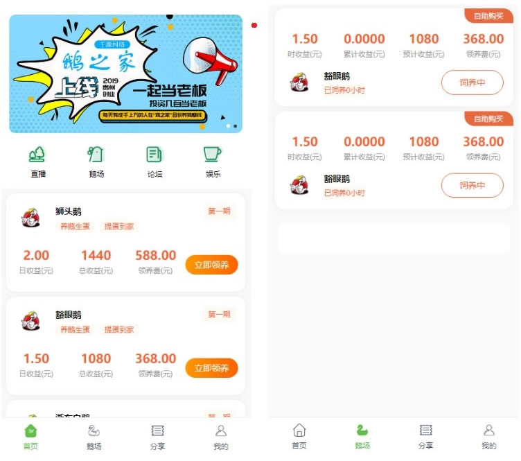二开全新UI区块链共享鹅厂理财盘系统源码-老蔡源码网