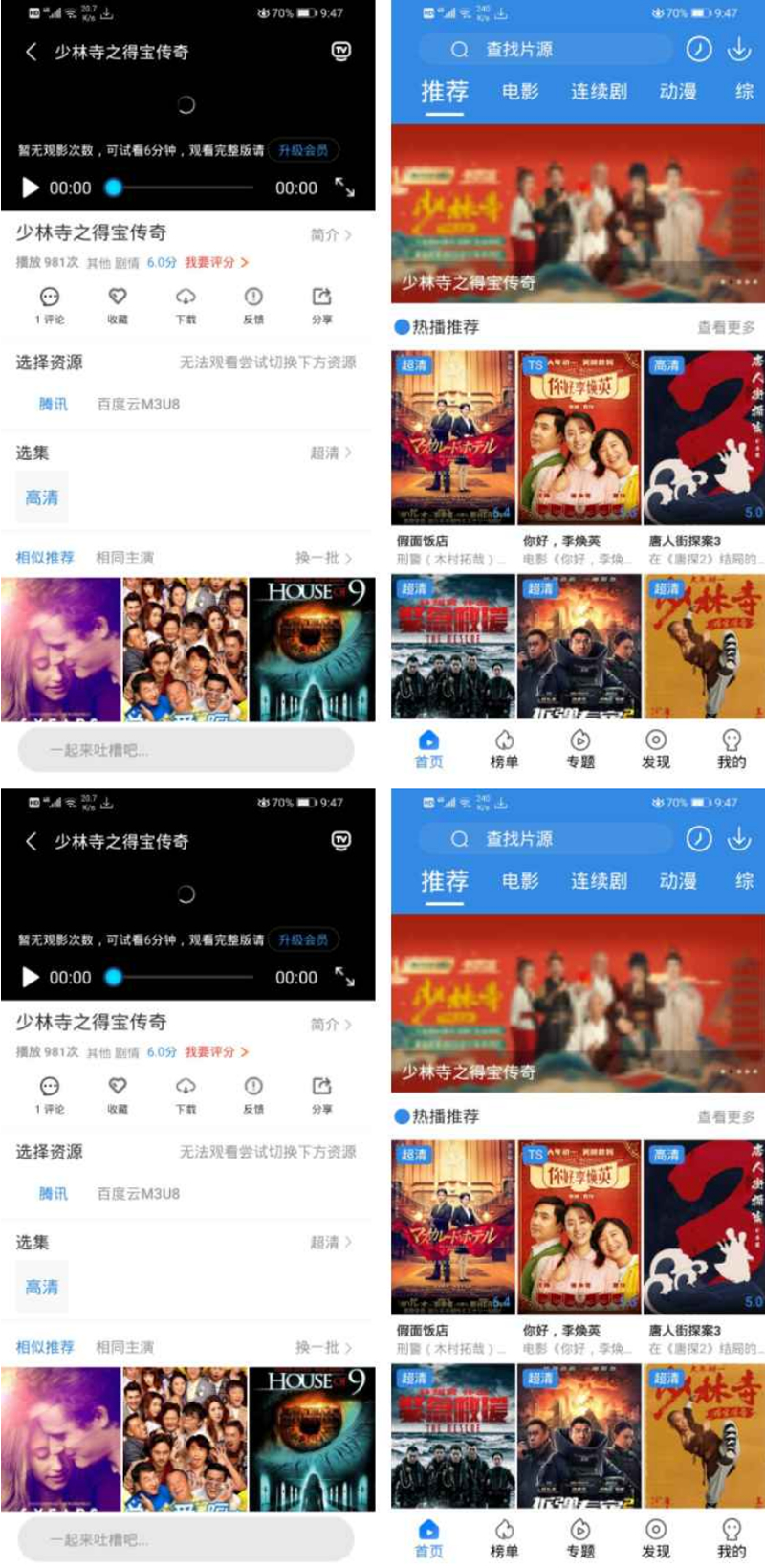 Java萝卜影视4.0.5源码【修复n个bug】-老蔡源码网