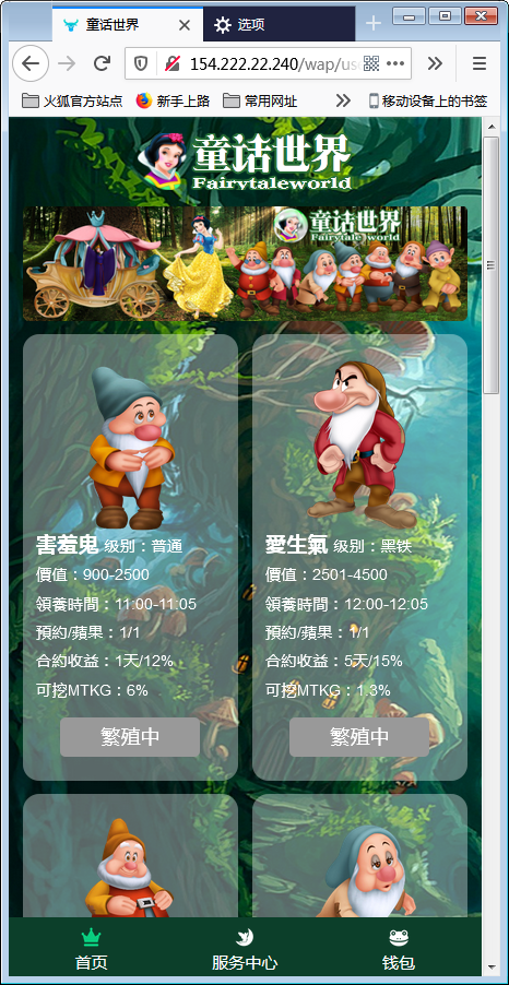 童话世界区块宠物源码【站长亲测】-老蔡源码网