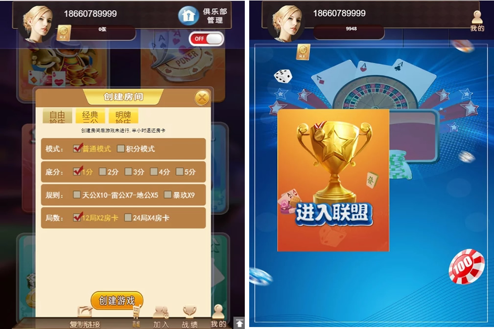 小苏H5大联盟4.0源码 无加密无需授权 脱离微信+带机器人+可封装APP 附带视频教程插图1