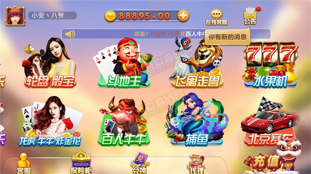 威尼斯人完整数据 服务器直接打包源码组件+视频搭建教程-老蔡源码网