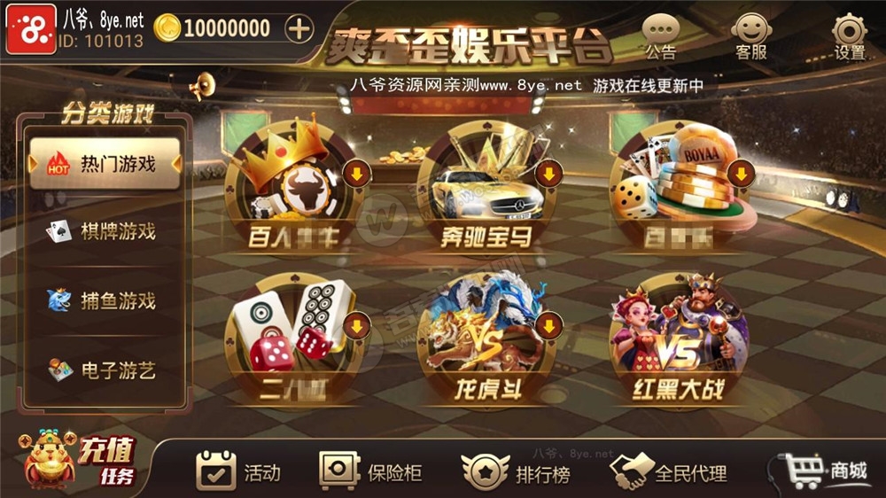 【服务器打包】创游互娱三个版本打包合集，爽歪歪+银河国际+全民娱乐版本 附视频教程-老蔡源码网