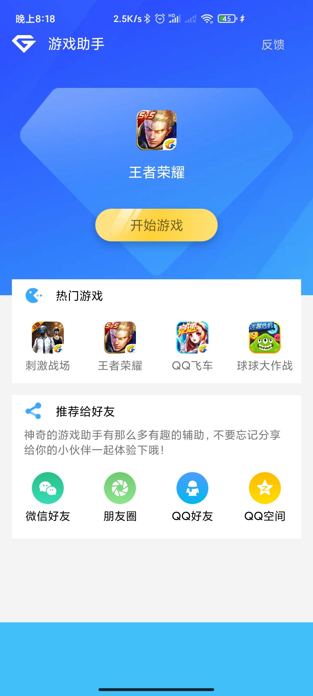 游戏助手APP软件带网站源码-老蔡源码网