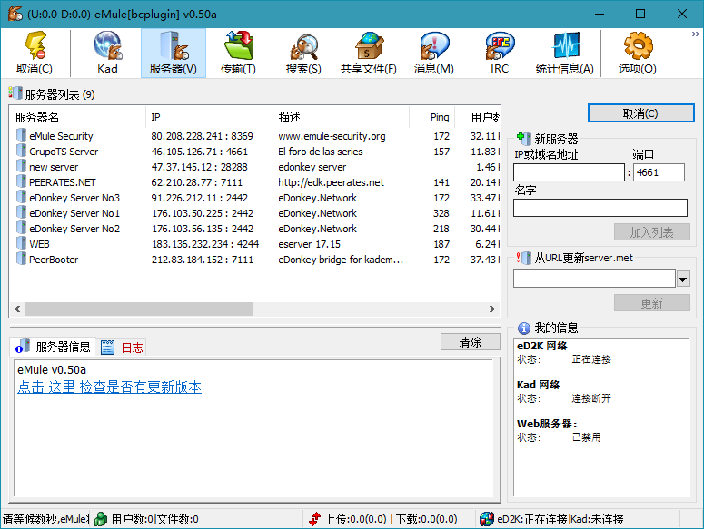 BitComet v1.78解锁豪华版-老蔡源码网