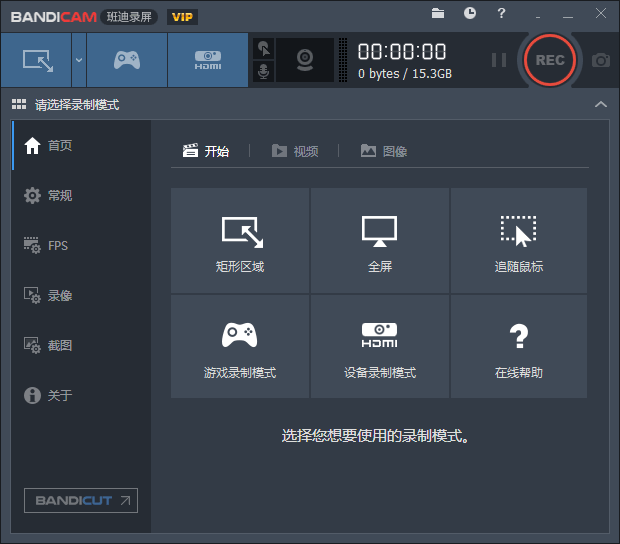 班迪录屏Bandicam v5.2.0绿化版-老蔡源码网