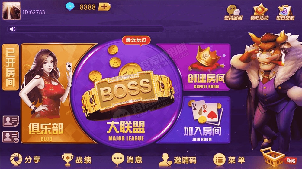 【牛大享第2版】最新运营接单牛大享升级版本+大联盟带俱乐部+后台可控制-老蔡源码网
