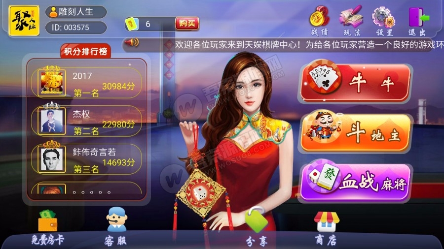 网狐天娱组件棋牌下载卡房模式多玩法合集-老蔡源码网