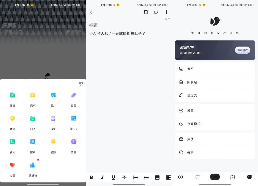 安卓麻雀记v4.4.0解锁高级版-老蔡源码网