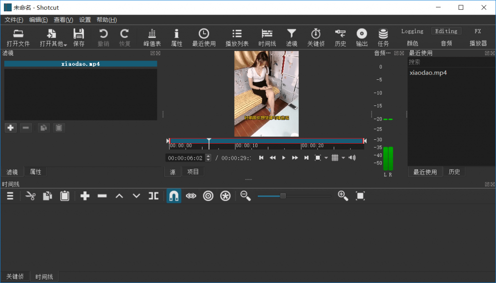 视频编辑器 Shotcut v21.06.29-老蔡源码网