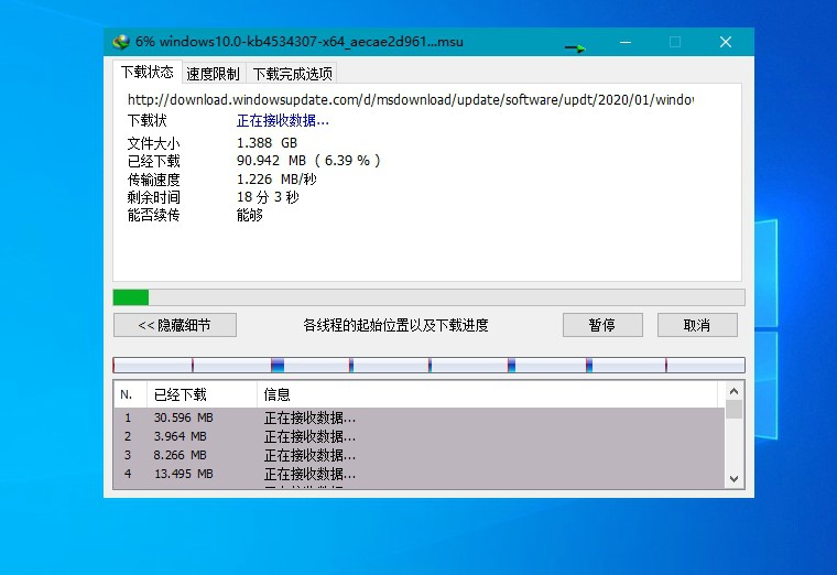 下载利器IDM 6.39.2绿色版插图1