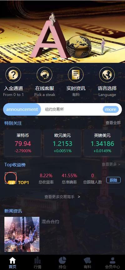 【玖胜第三版】二开玖胜/多语言/免费API线/资讯已对接/K线已修复/时间点位双面盘-老蔡源码网