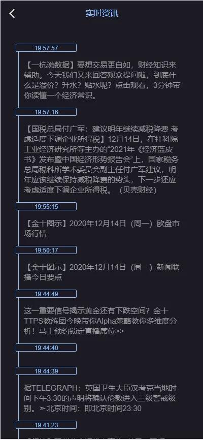 【玖胜第三版】二开玖胜/多语言/免费API线/资讯已对接/K线已修复/时间点位双面盘插图7