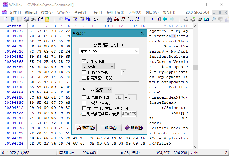WinHex v20.3绿色单文件版-老蔡源码网