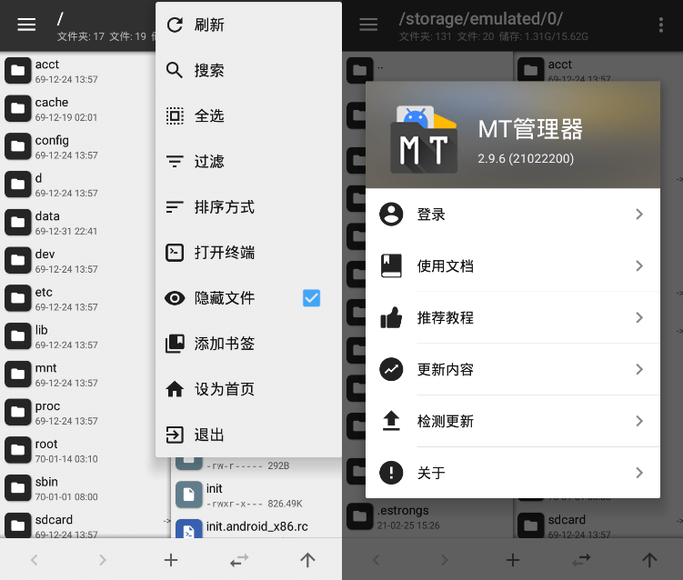 安卓MT管理器v2.9.9/v2.5.0-老蔡源码网
