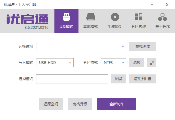 优启通EasyU v3.7.2021.0714-老蔡源码网