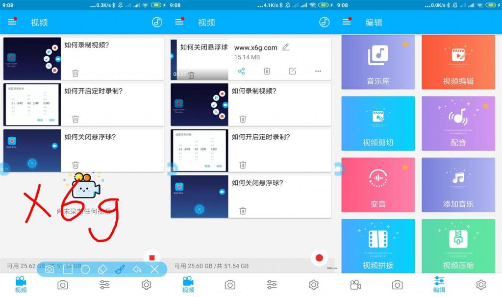 超级截图录屏大师v4.4.3专业版-老蔡源码网
