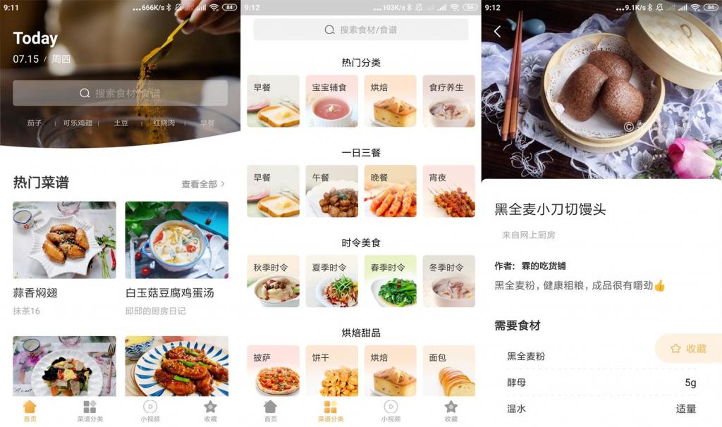 安卓做菜大全v5.3.4绿化版-老蔡源码网