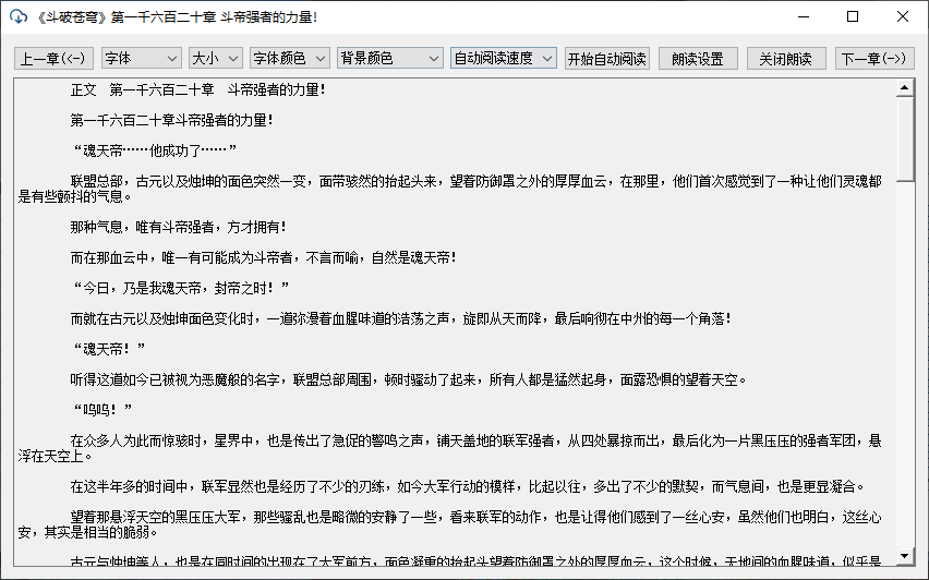 PC端小说下载器v1.5.0插图1